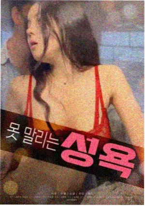 短剧条目 年会之后 的档案图
